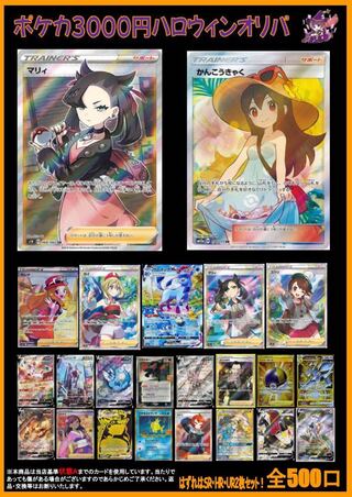 ポケモン - 【magi中野店公式】 わくわく3000円オリパ 【2口】 magi秋葉原公式】ポケカ3000円ハロウィンオリパ 3口の通販 土日