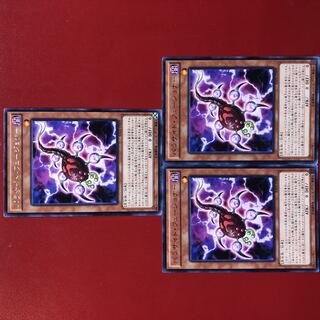 Yu-Gi-Oh! Fusion Parasite Character Rare 3-Card Set