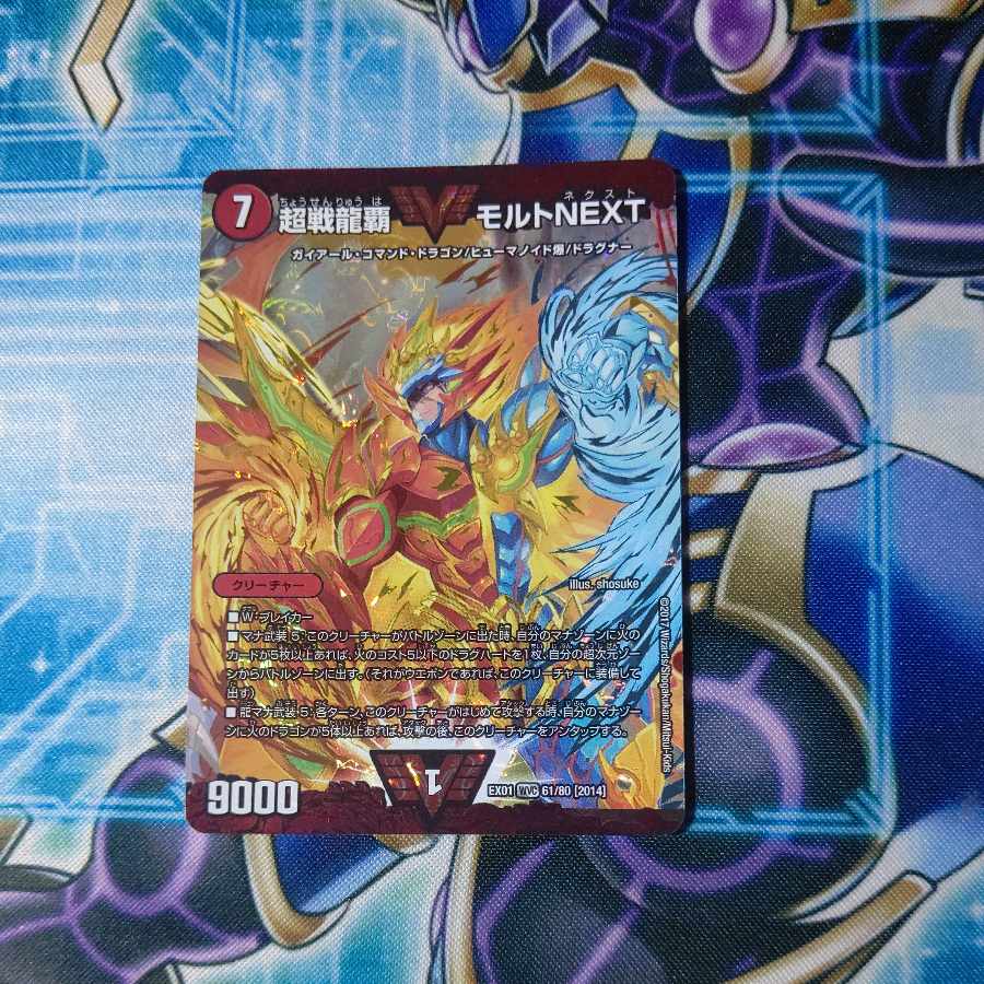 Special Price】Psychic Senryuuha Malt NEXT WVC