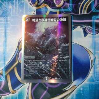 Despair, Anti-Soul and Annihilate Decision SR 4/12