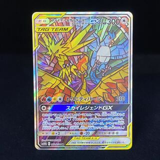 Moltres & Zapdos & ArticunoGX SR SA 059/054