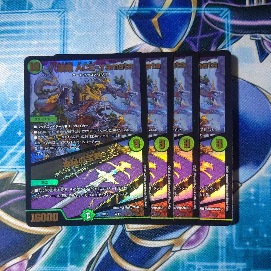 Eight-headed Dragon ACE-Yamata/Mysterious Treasure Sword, set of 4