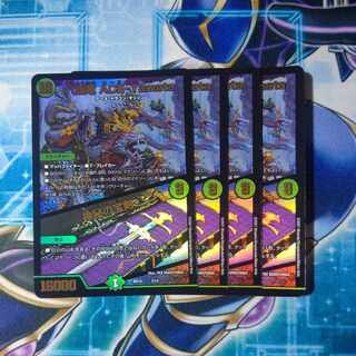 Eight-headed Dragon ACE-Yamata/Mysterious Treasure Sword, set of 4