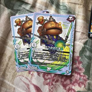 ポクタマたま2枚