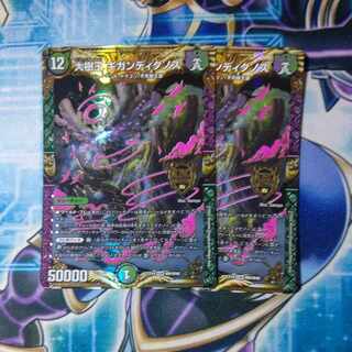 Great Tree King Gigandidanos KGM M9/M40 Set of 2