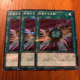 ノーマルパラレルレア 拡散する波動