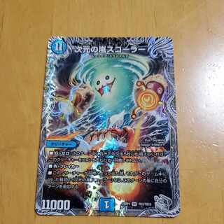 Dimensional Storm Scorer (Silver Treasure) SR TR3/TR10