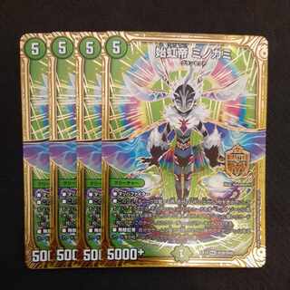 始虹帝 ミノガミ MAS M39/M40　4枚 4枚