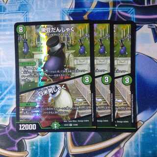 KUROMAME DANSHAKU｜White Rice Man Shaku VR 14/68 3-Piece Set