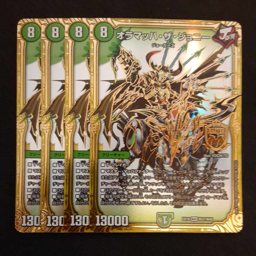 オラマッハ・ザ・ジョニー MAS M37/M40　4枚