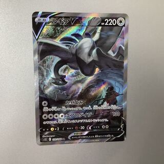 （LugiaV 110/098 SR SA