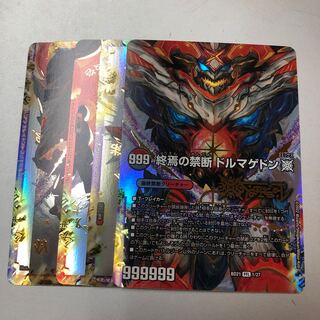 FORBIDDEN STAR -The Last Day of the World-｜Forbidden Dormageddon X 5-card set