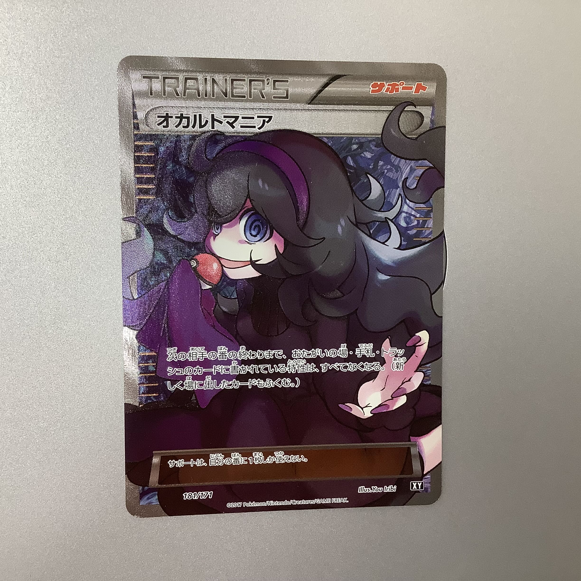 (Slight flaw) Hex Maniac 181/171 wheel