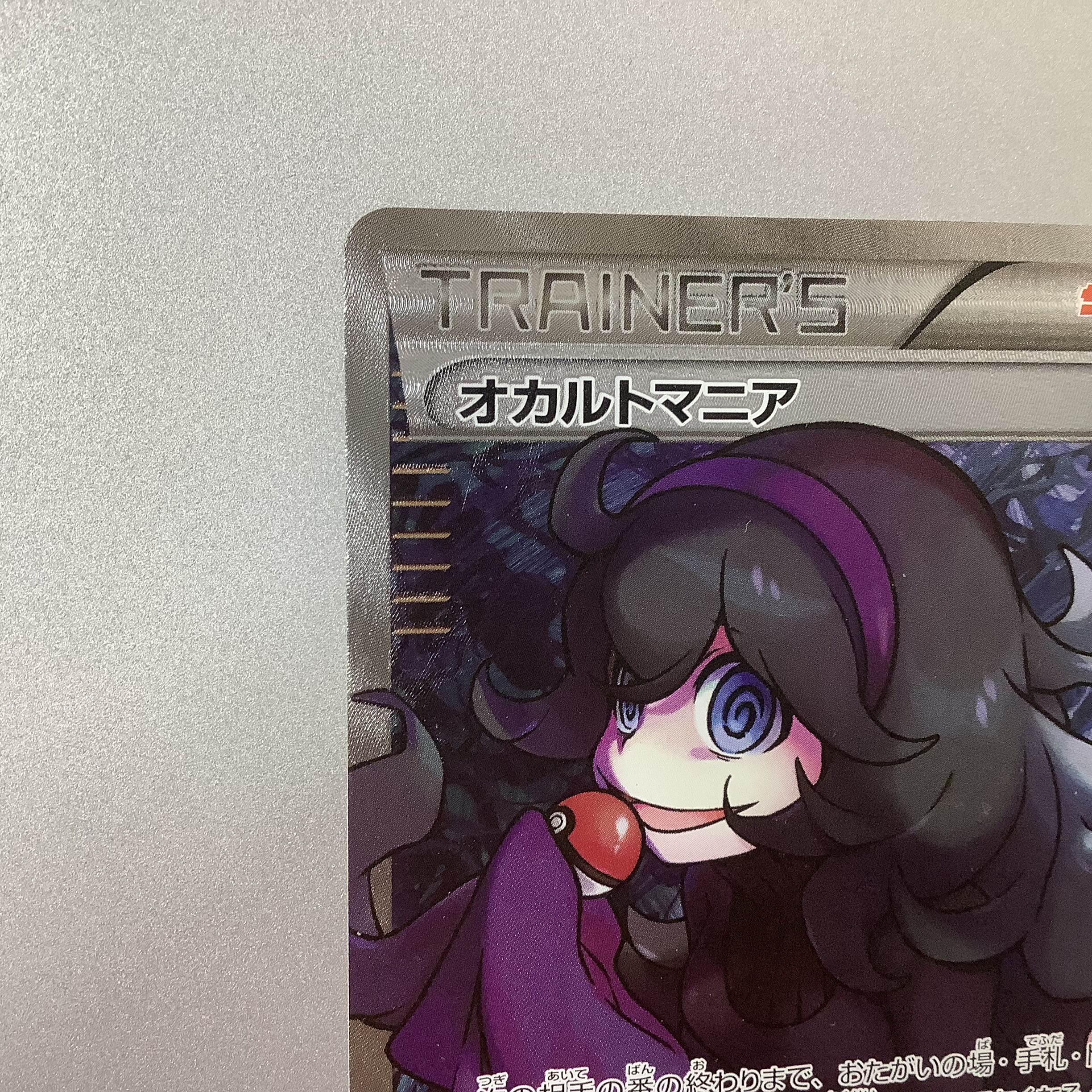 (Slight flaw) Hex Maniac 181/171 wheel