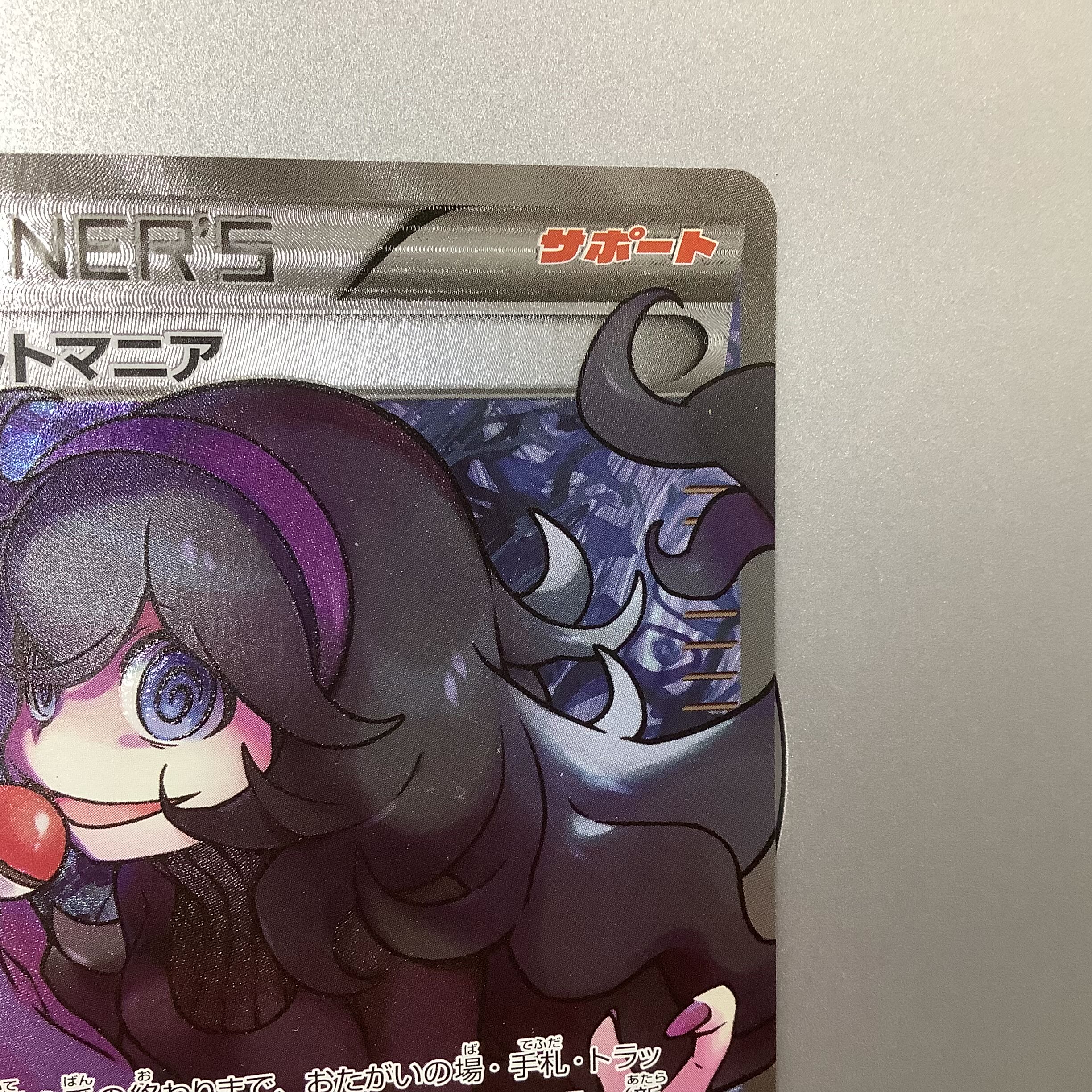 (Slight flaw) Hex Maniac 181/171 wheel