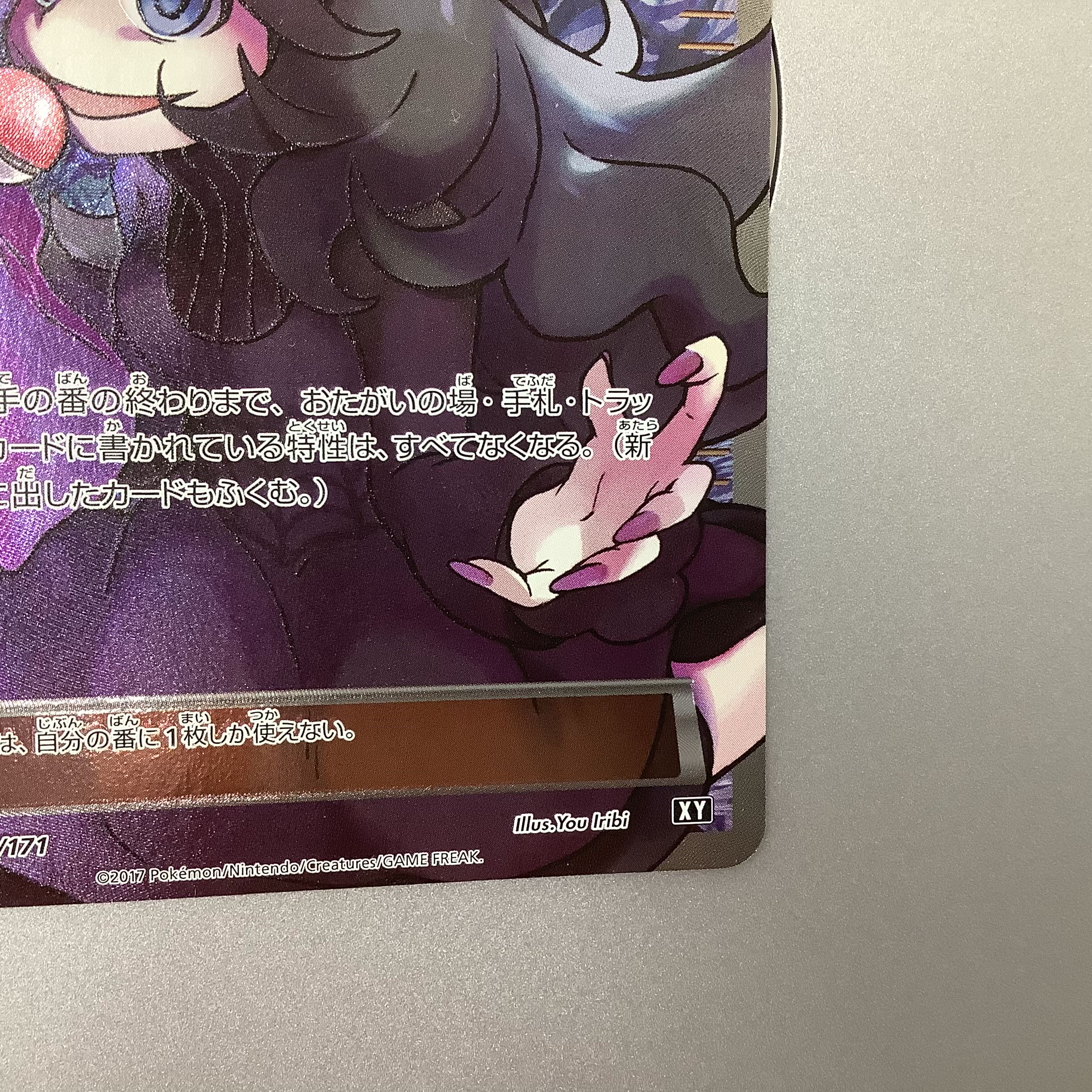 (Slight flaw) Hex Maniac 181/171 wheel