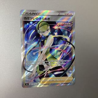 (Slight flaw) Glint 113/100 SR in Elesa