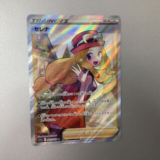 (Slight flaw) SERENA 081/068 SR ②
