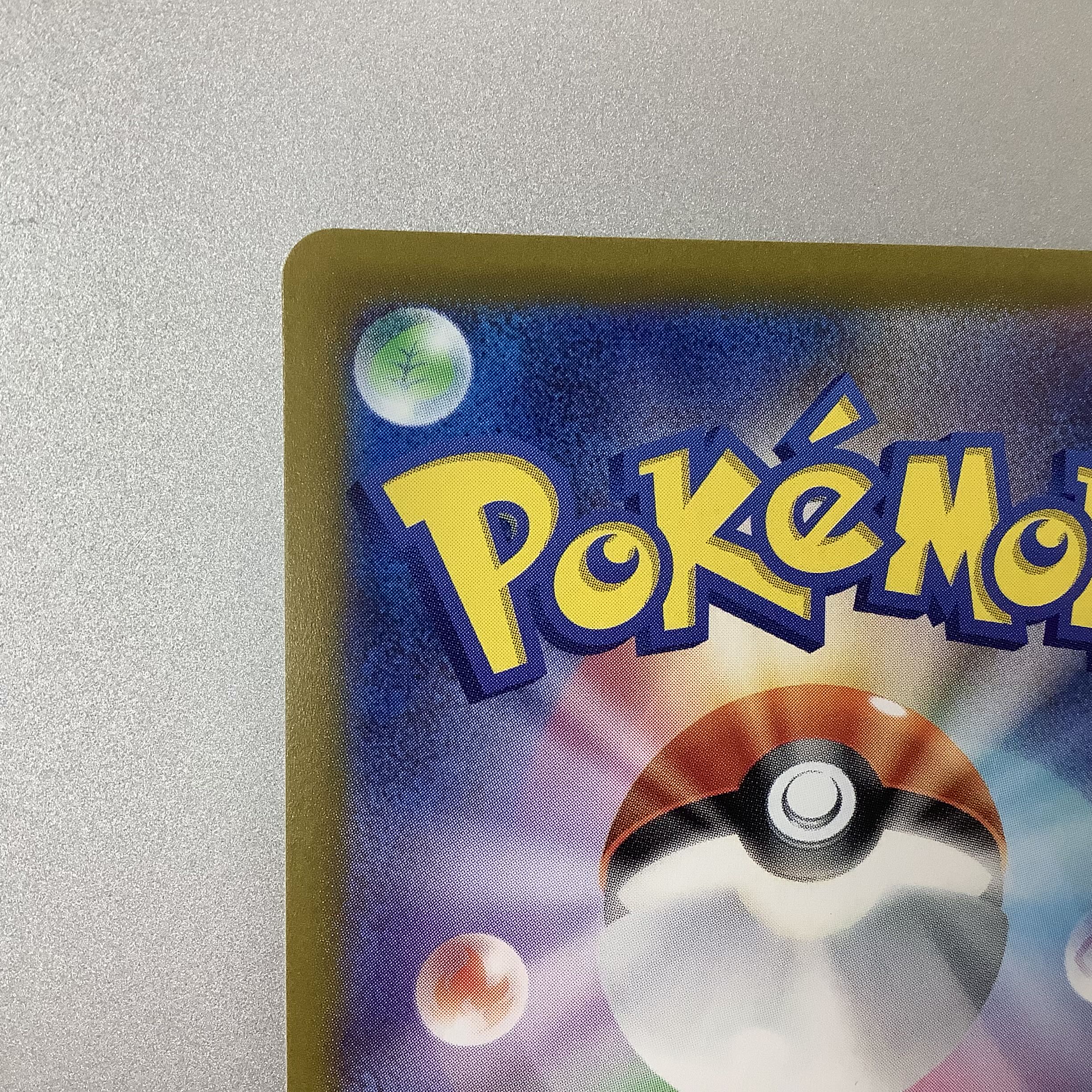 (Slight flaw) SERENA 081/068 SR ②