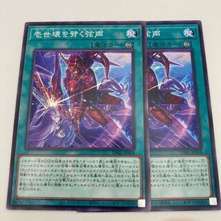 Isei kawaku wo 劈く弦声 Normal JP058 2 copies