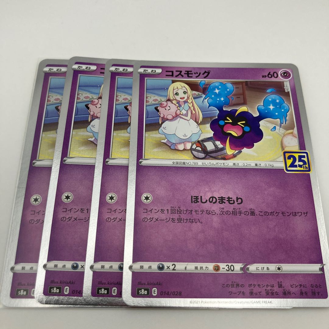 Cosmog (Kira) 014/028 4 sheets