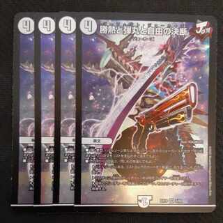 Victory Heat, Bullets, and the Decision of Freedom VR 3/68 4 sheets