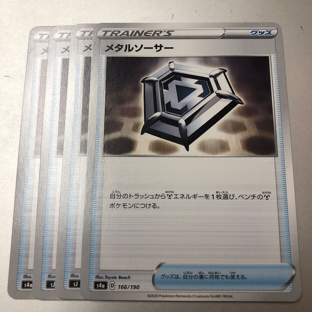 Metal Saucer 166/190 4pcs.