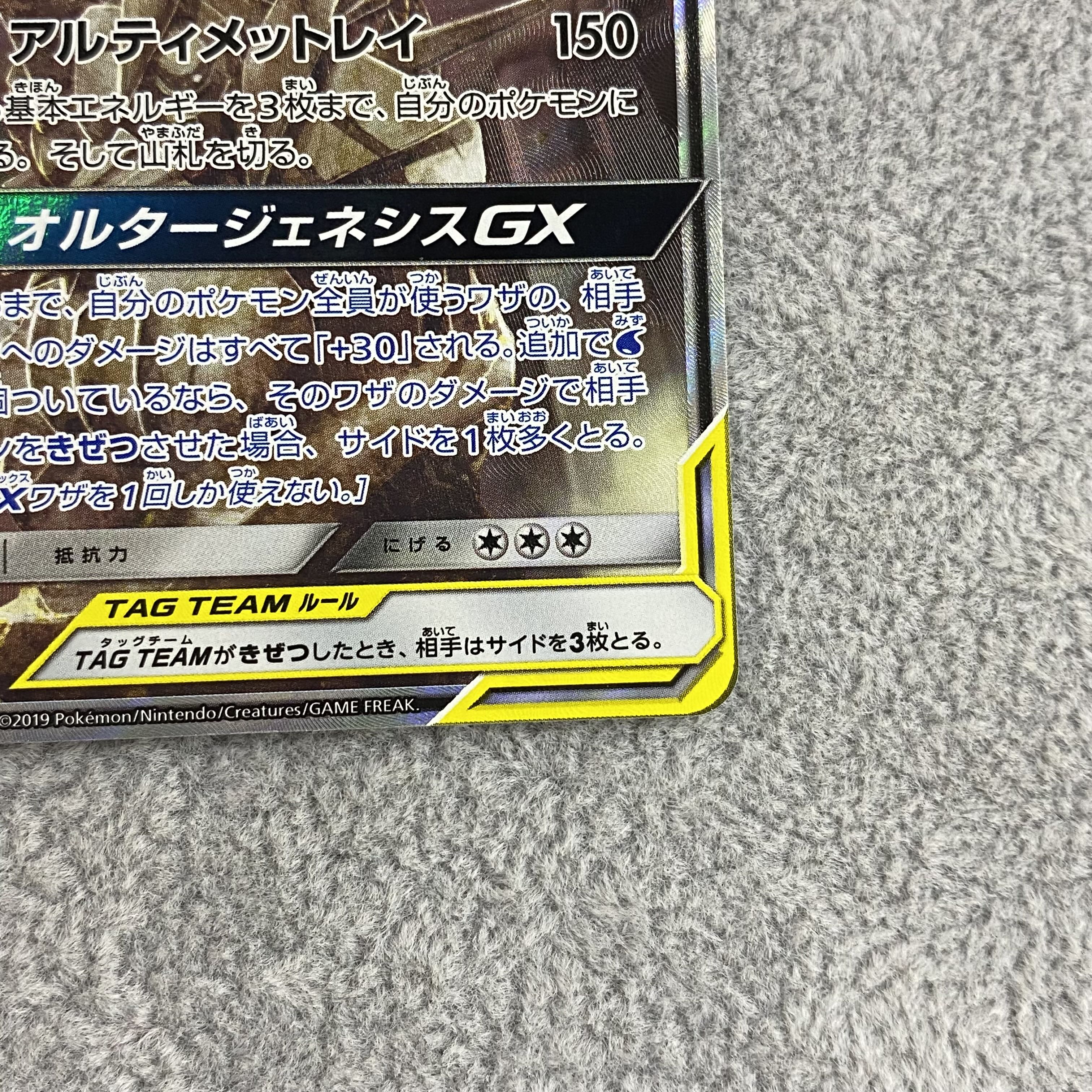 Arceus & Dialga & PalkiaGX SR SA 100/095