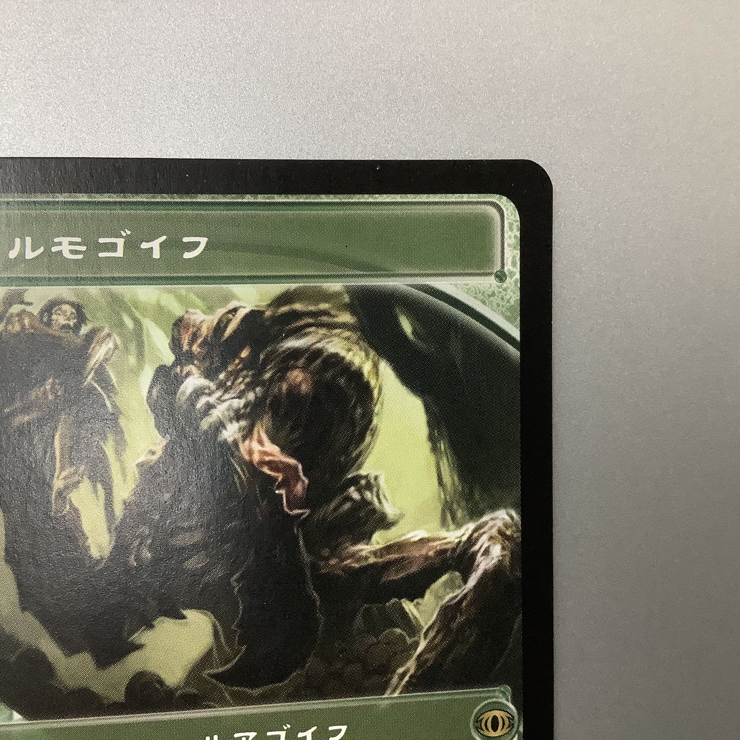 (Slight flaw) Tarmogoyf FUT