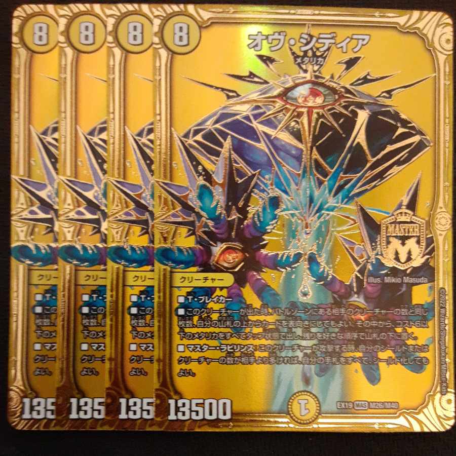 Ov Sidia MAS M26/M40 4 sheets