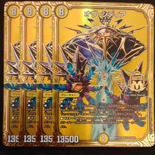 Ov Sidia MAS M26/M40 4 sheets