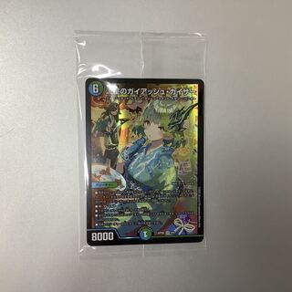 (Unopened) Meteor Gaiach Kaiser SR 4/5 God Art