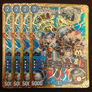 Wave All Wayball MAS M29/M40 4pcs