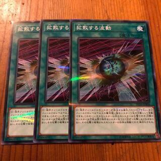 ノーマルパラレルレア 拡散する波動