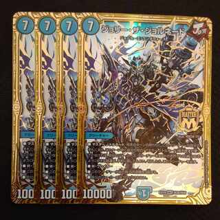 Jolly the Jornado MAS M28/M40 4 sheets