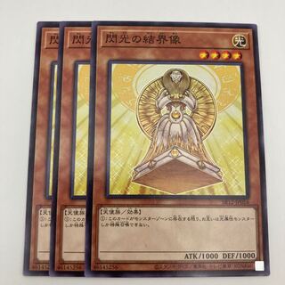 Barrier Statue of the Heavens Normal JP016 3 pieces