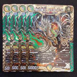 Gorio Bougoli, Gorio Bougoli, KGM M5/M40, 4 sheets 4枚