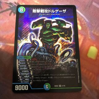 Rigid battle attack Dorgheza SR 4/16