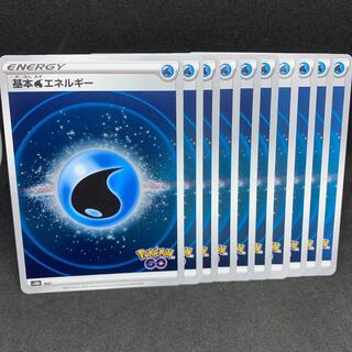YH様！1枚20円×10枚 ポケモンGO 基本水エネルギー