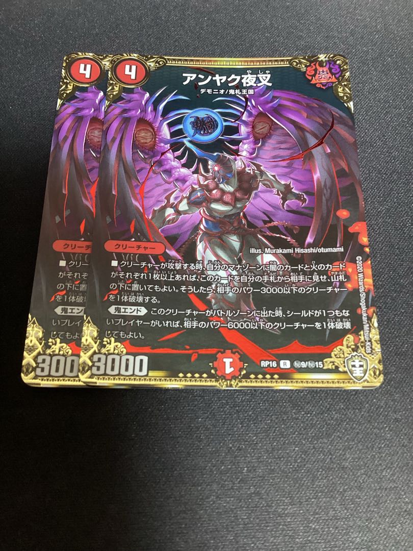 Anjak Yaksha R 18/95