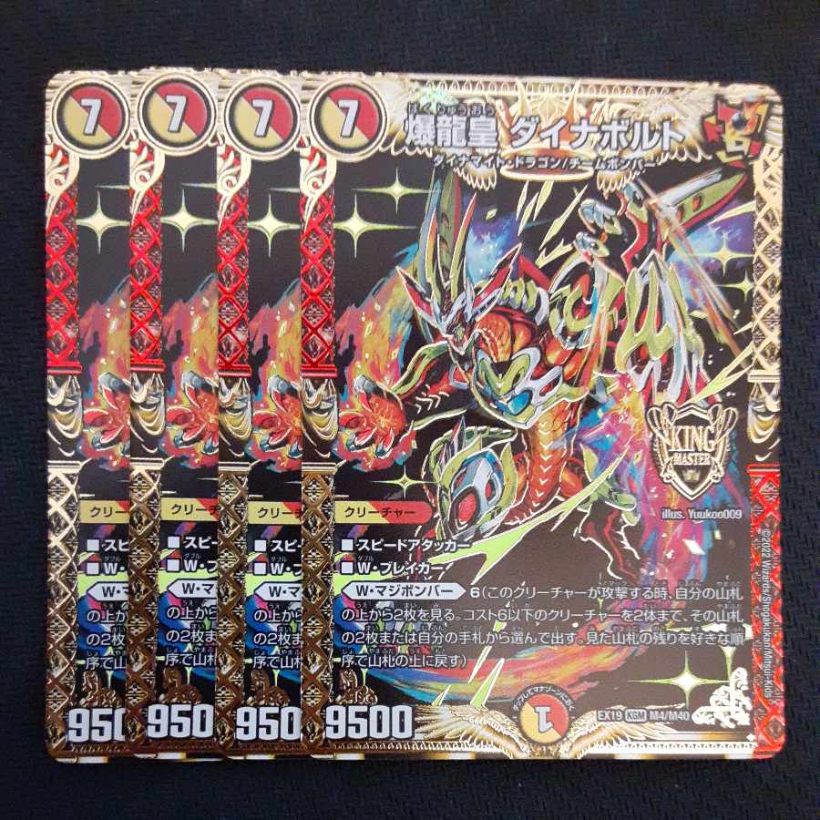 Bakuryu Koh Dynabolt KGM M4/M40 4pcs