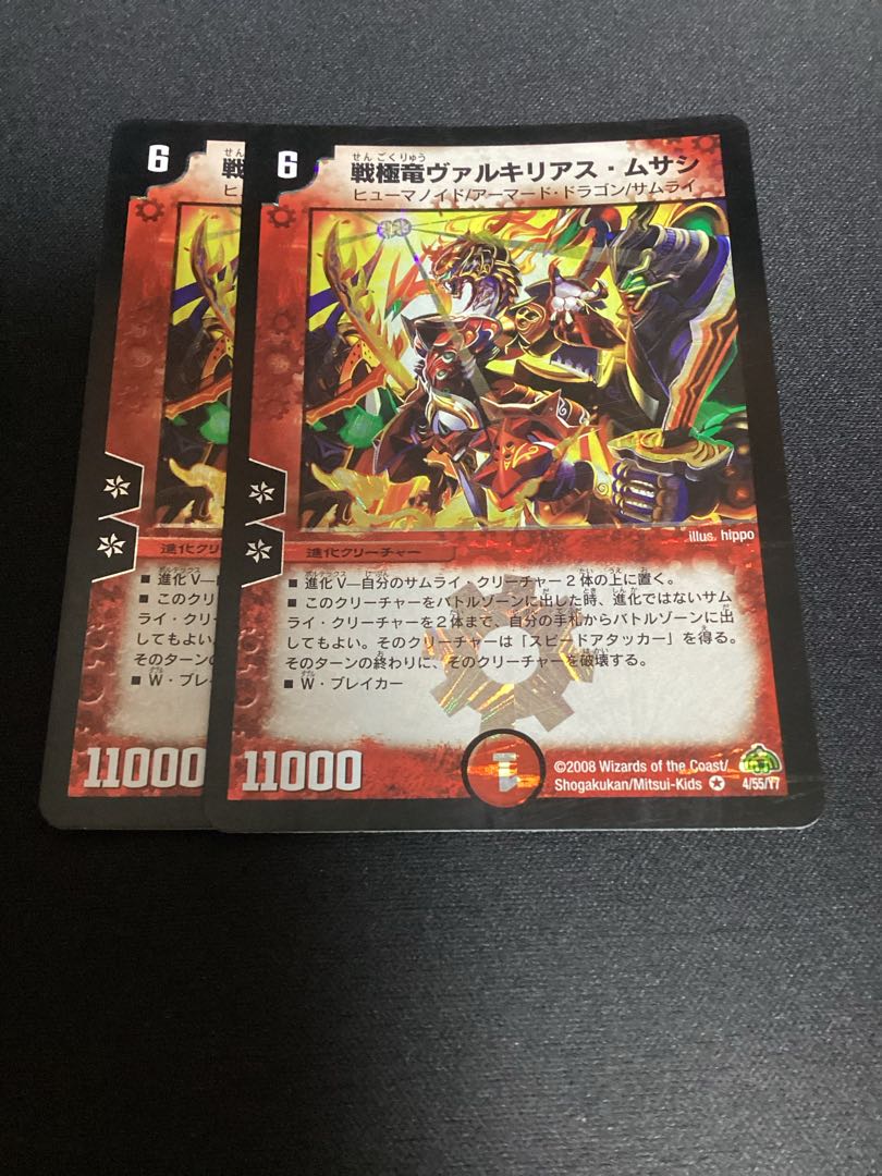 Valkyrious Musashi VR P5/Y9