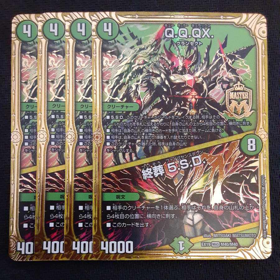 Q.Q.QX.|Funeral at the end of life 5.S.D. MAS M40/M40 4 sheets