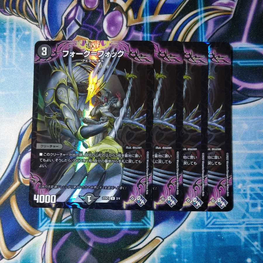 Fork=Fock U Set of 4