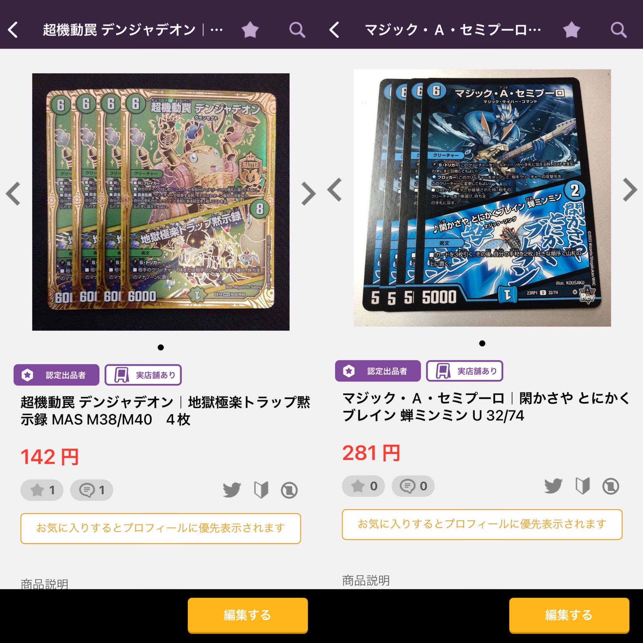 Psychic maneuver trap Volkner Jadeon|Hell's Paradise Trap Apocalypse MAS M38/M40 4 sheets