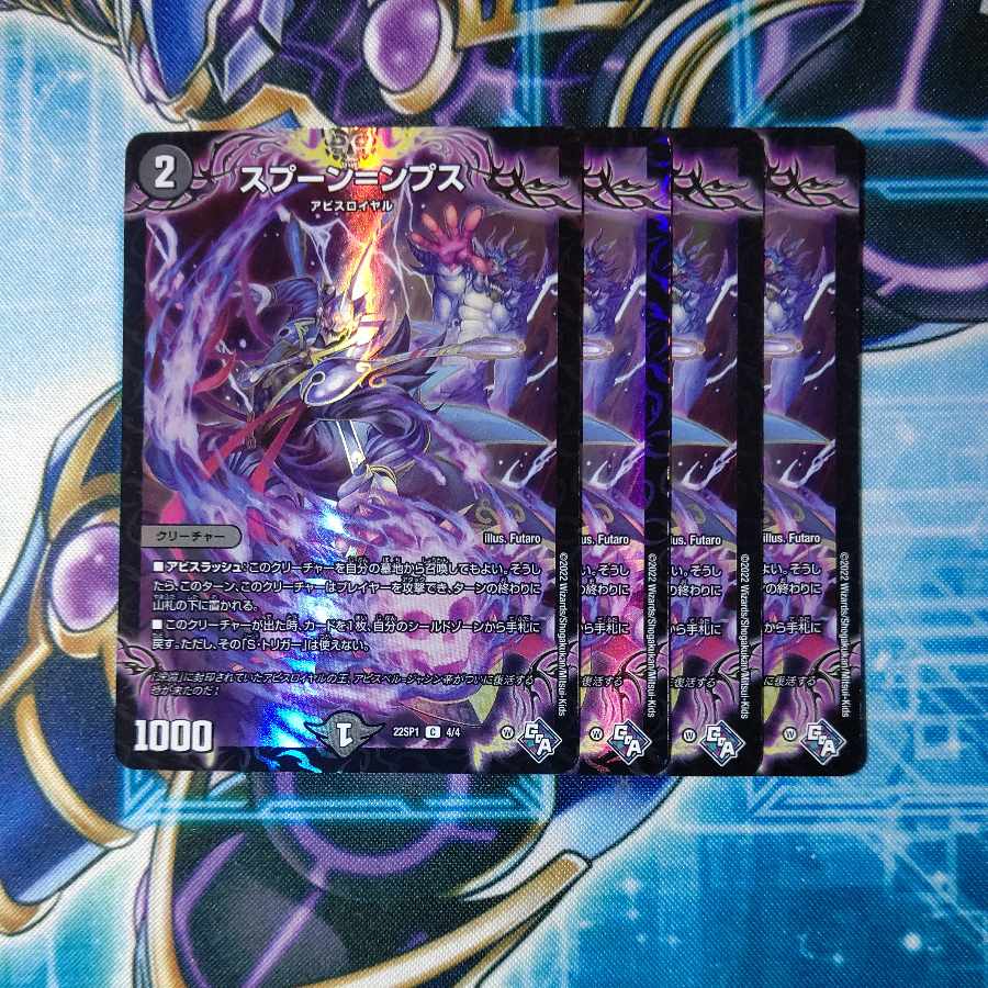 Spoon=mpus C Set of 4