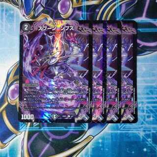 Spoon=mpus C Set of 4