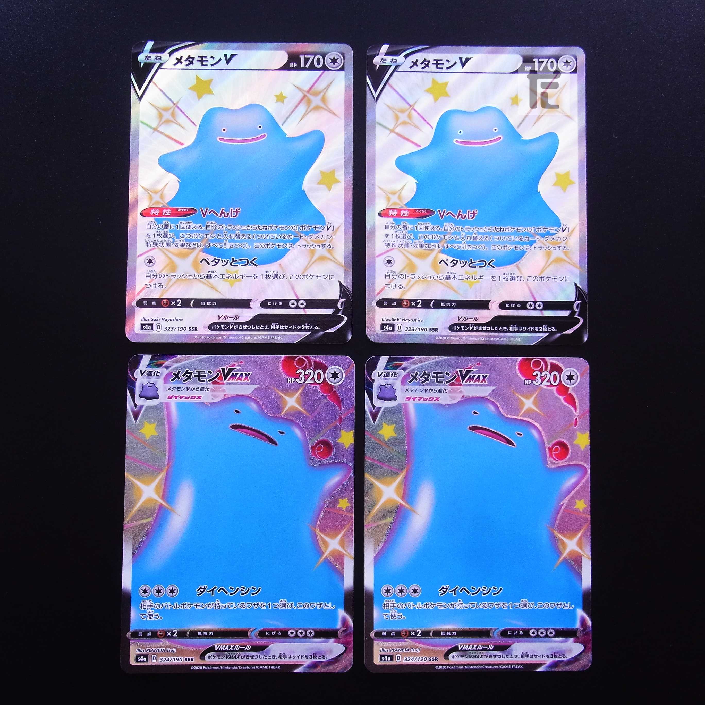 DittoV/DittoVMAX SSR Set of 4/Control:MP2296