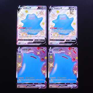 メタモンV/メタモンVMAX SSR 4枚セット/管理:MP2296