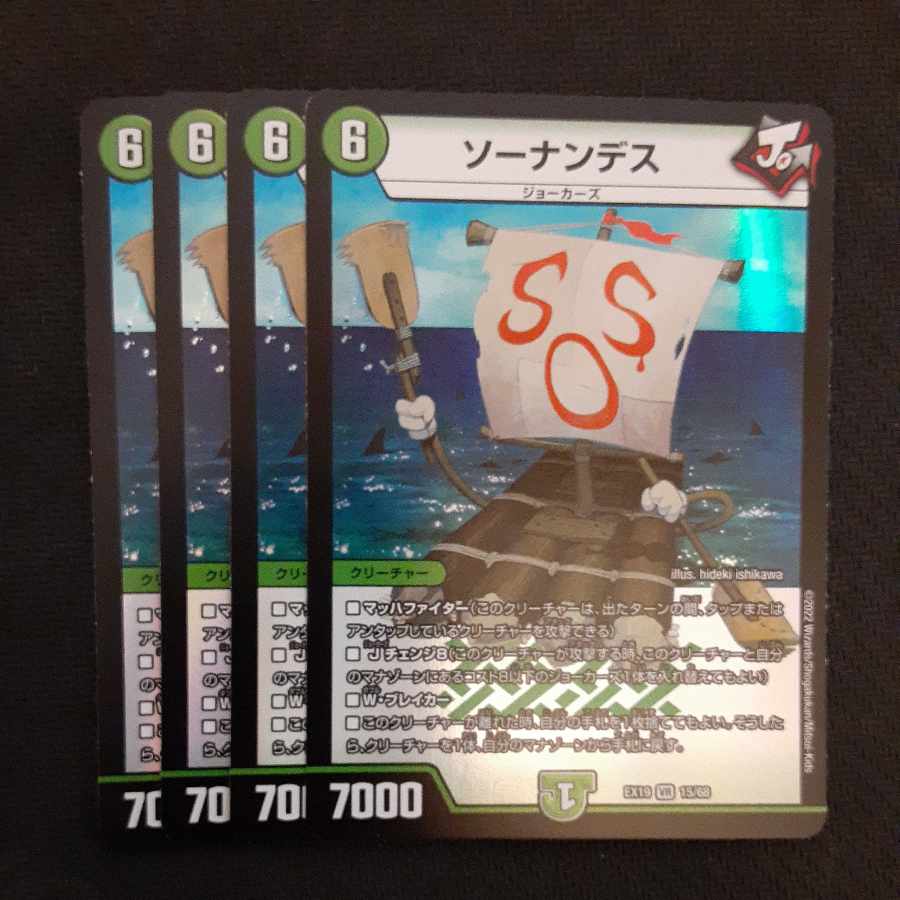 Sonandes VR 15/68 4 sheets